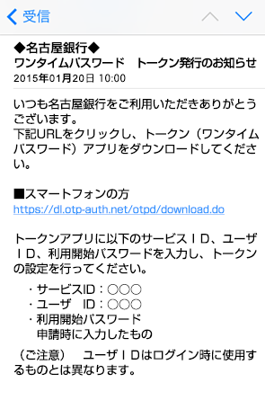 トークン発行用メール トークン発行用メール