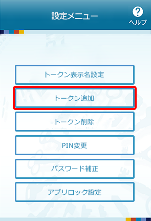 設定メニュー 設定メニュー