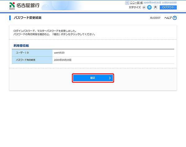 [BLGI007]パスワード変更結果画面