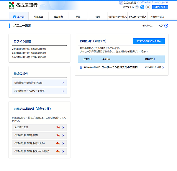 [BTOP001]メニュー画面