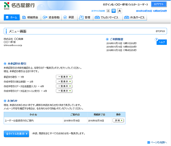 [BTOP001]メニュー画面