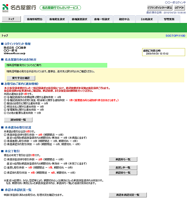 [SCCTOP11100]トップ