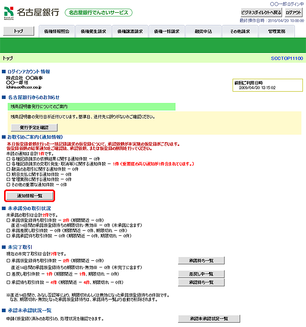 [SCCTOP11100]トップ