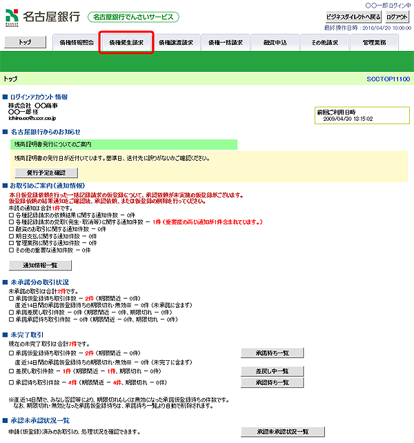 [SCCTOP11100]トップ