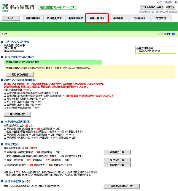 [SCCTOP11100]トップ