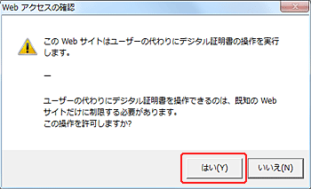 Web アクセスの確認 Web アクセスの確認