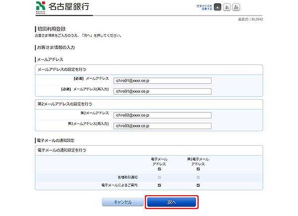 [BLI042]初回利用登録