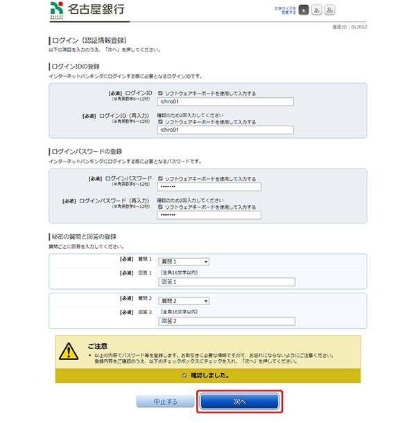 [BLI052]ログイン（認証情報登録）