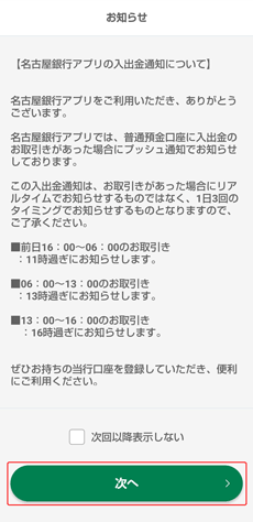 お知らせ お知らせ