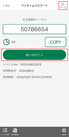 トークン表示 トークン表示