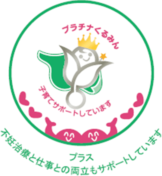 プラチナくるみんプラス認定ロゴ