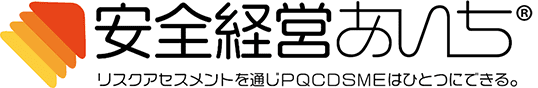 安全経営あいち事業場登録ロゴ