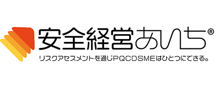 安全経営あいち事業場登録ロゴ