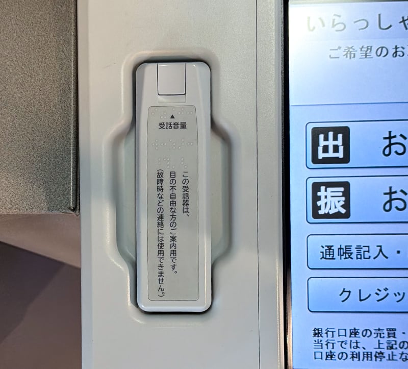 ハンドセット