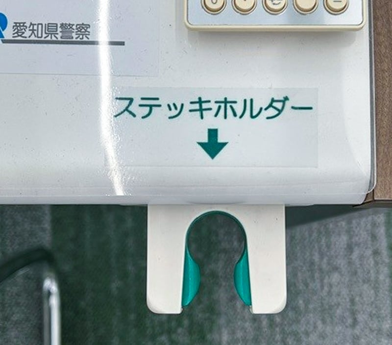 ステッキホルダー設置個所
