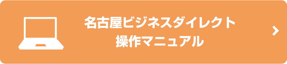 操作マニュアルへリンク