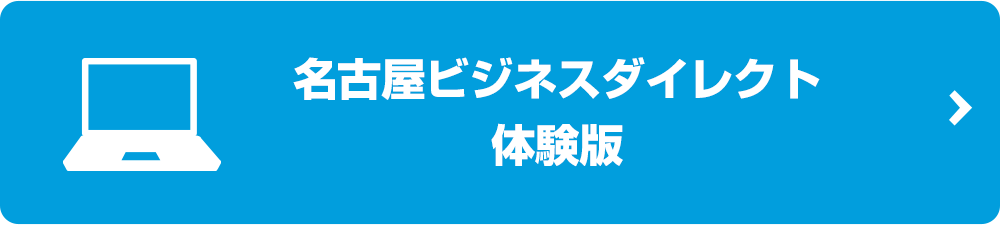 体験版へリンク