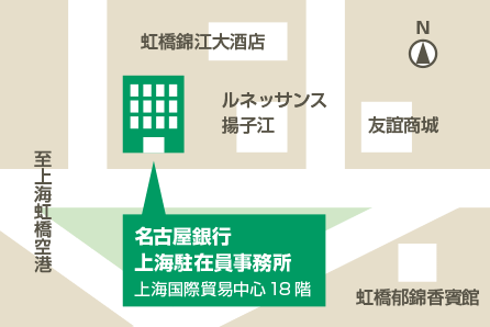 海外拠点　上海駐在員事務所