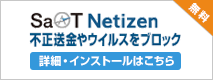ウィルスや不正アクセスからガード！nProtect:Netizen 無料！