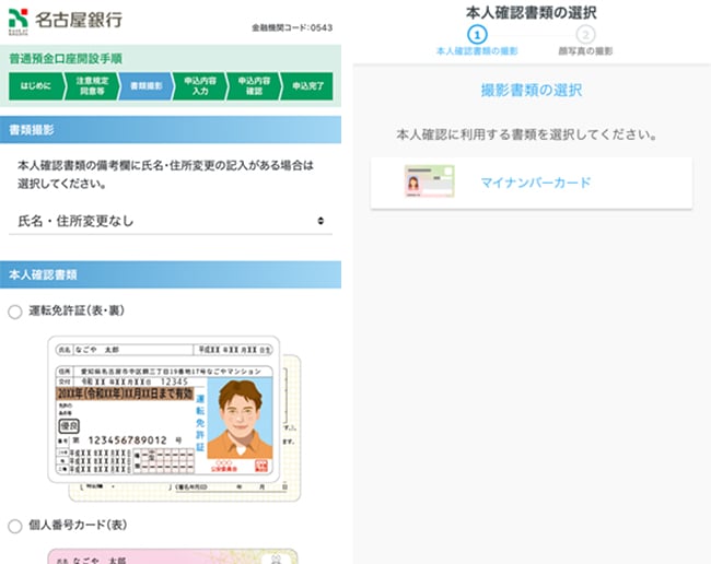 申込見本画像