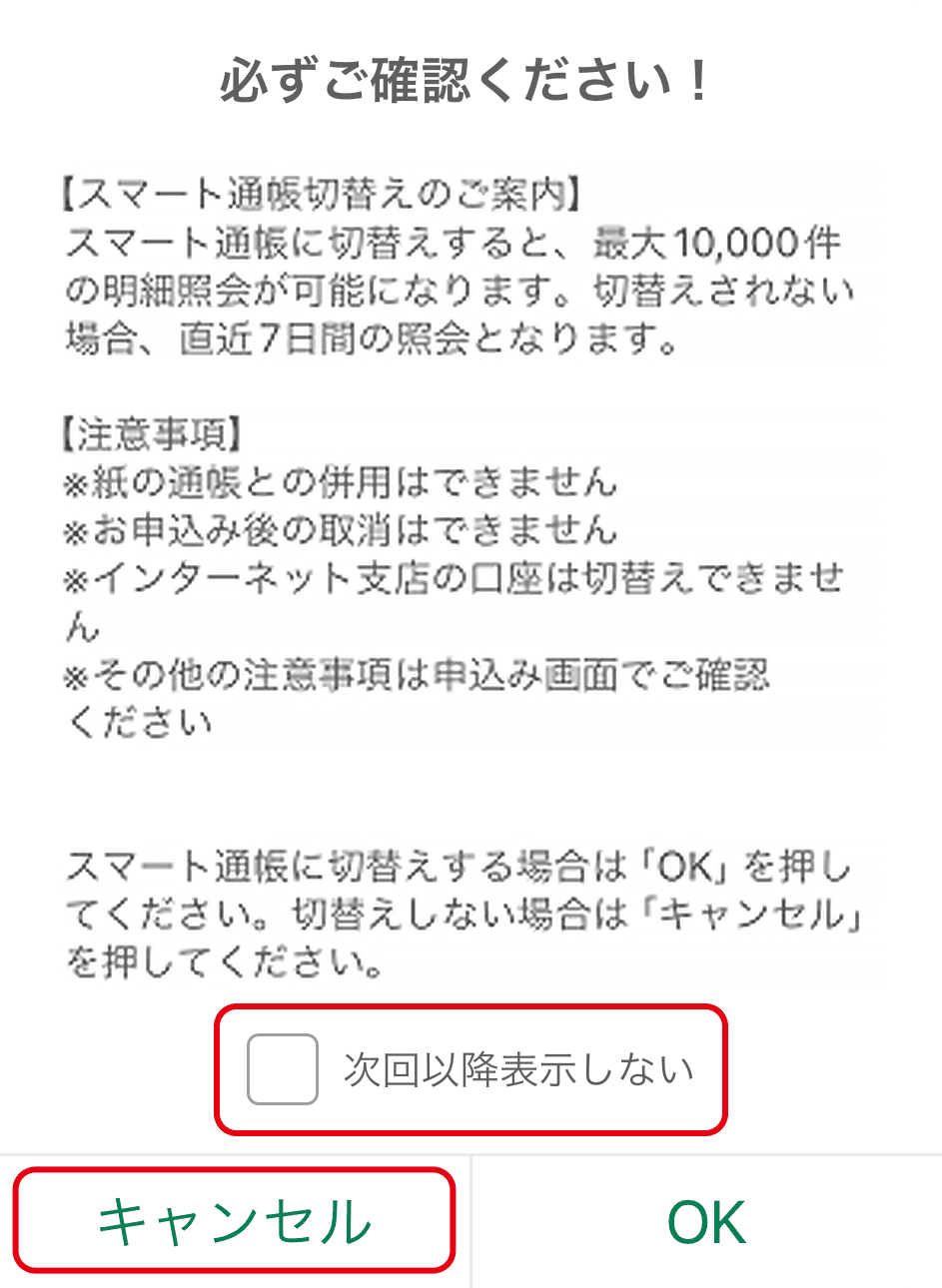 確認メッセージのイメージ図