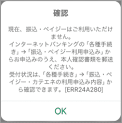 確認メッセージのイメージ図