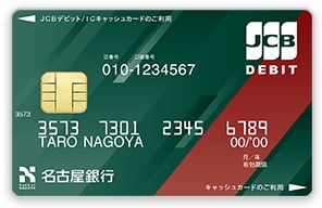 JCBデビットカード