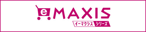 eMAXIS イーマクシスシリーズ