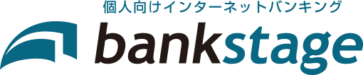 個人向けインターネットバンキング　bankstage