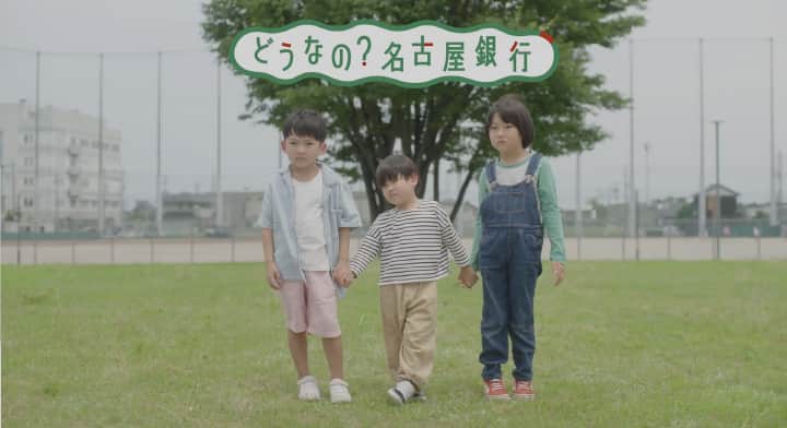名古屋銀行CM「自動車サプライチェーン篇」